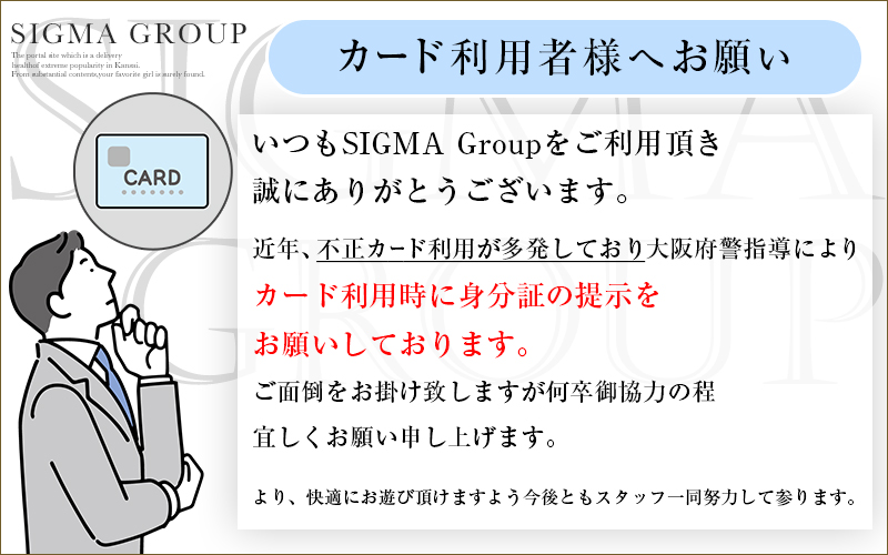 カード利用者様へお願い